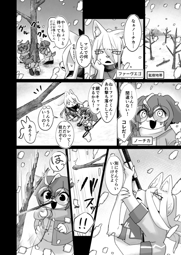 【電子版】トトプワールドの追憶