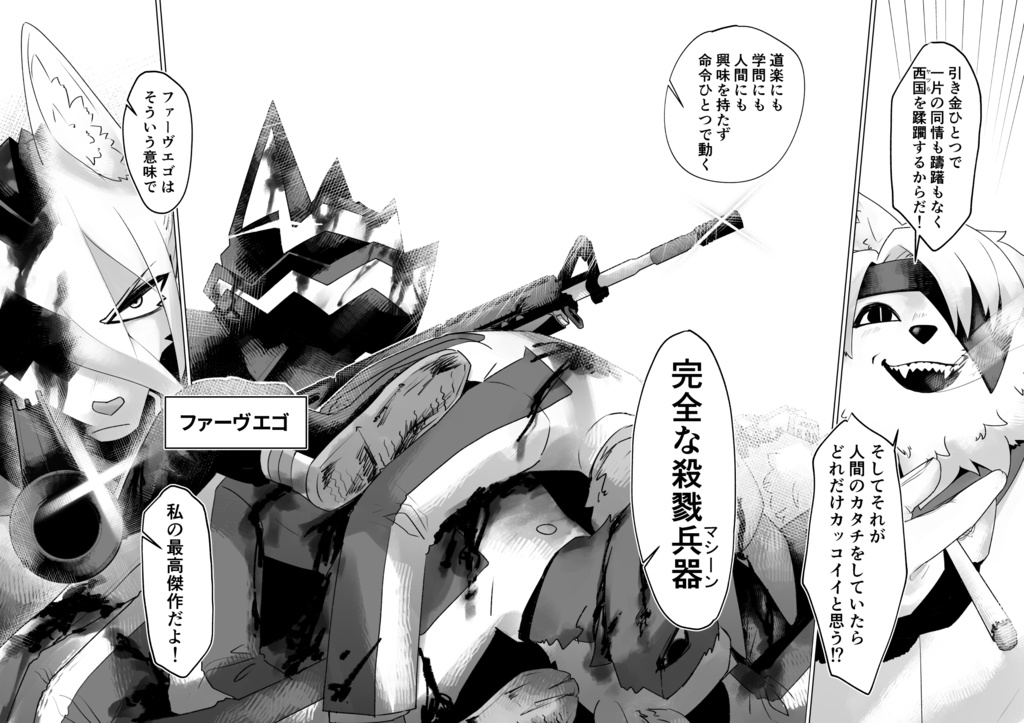 【電子版】トトプワールドの追憶