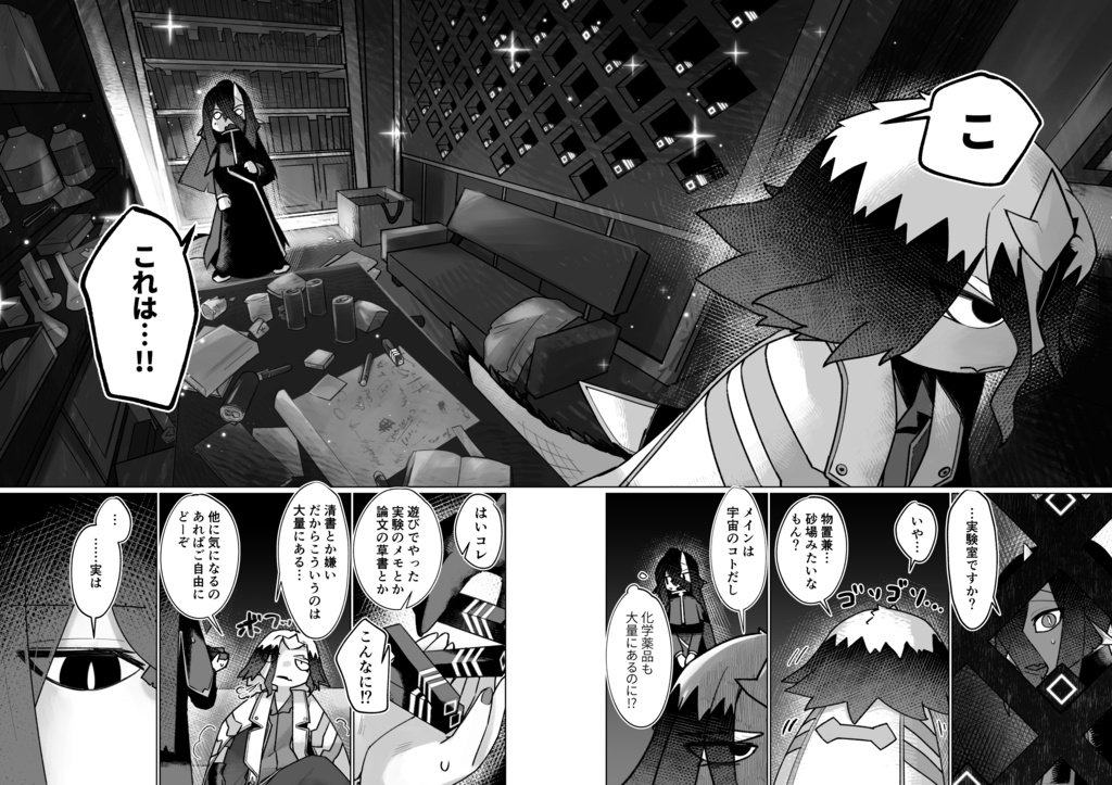 【電子版】トトプワールドの追憶