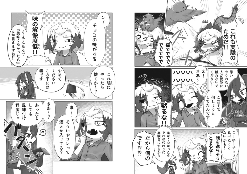 【完売済】トトプワールドの証明【関西コミティア67新刊】