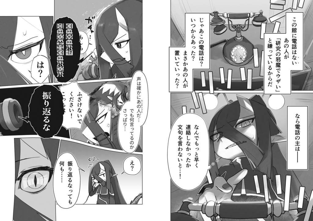 【完売済】トトプワールドの証明【関西コミティア67新刊】