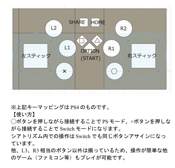 【シアトリズムFINAL BAR LINE用】ハンドメイドコントローラー