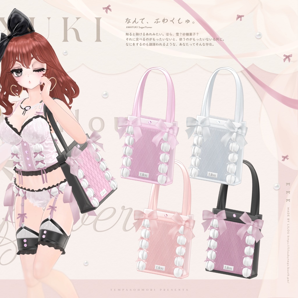 🤍『AWAYUKI Sugar Flower』#Minuet_Doll × #Lilou3D 🤍