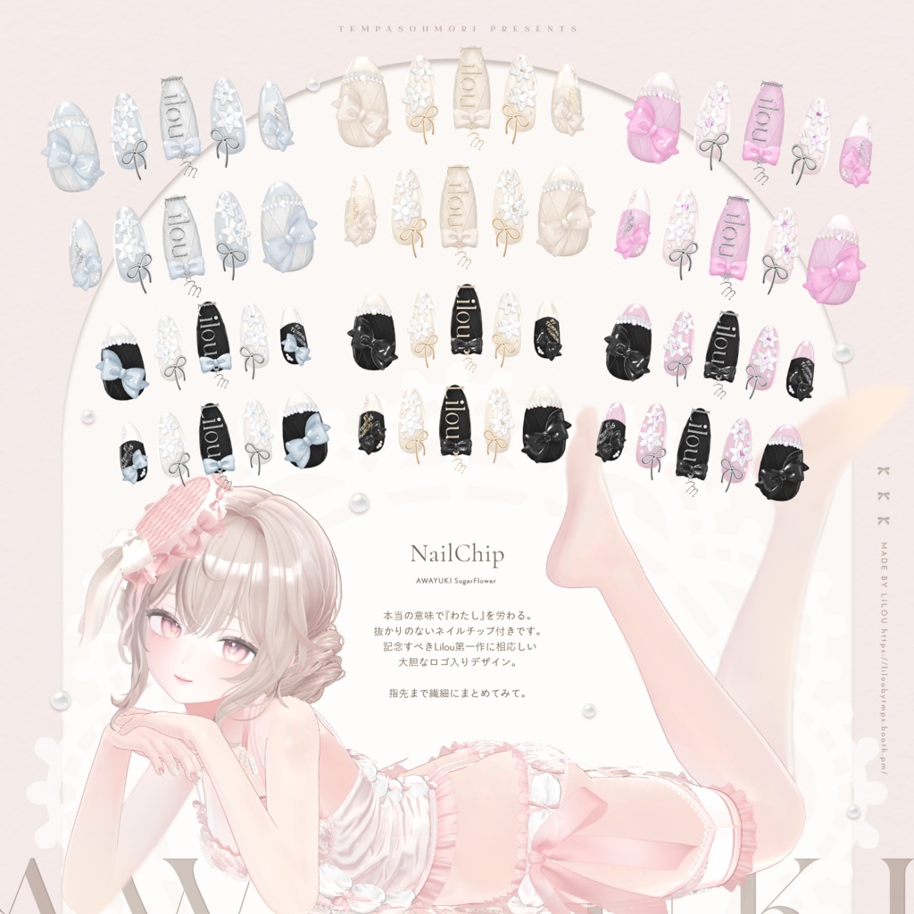 🤍『AWAYUKI Sugar Flower』#Minuet_Doll × #Lilou3D 🤍