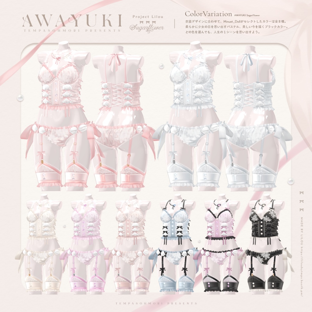 🤍『AWAYUKI Sugar Flower』#Minuet_Doll × #Lilou3D 🤍