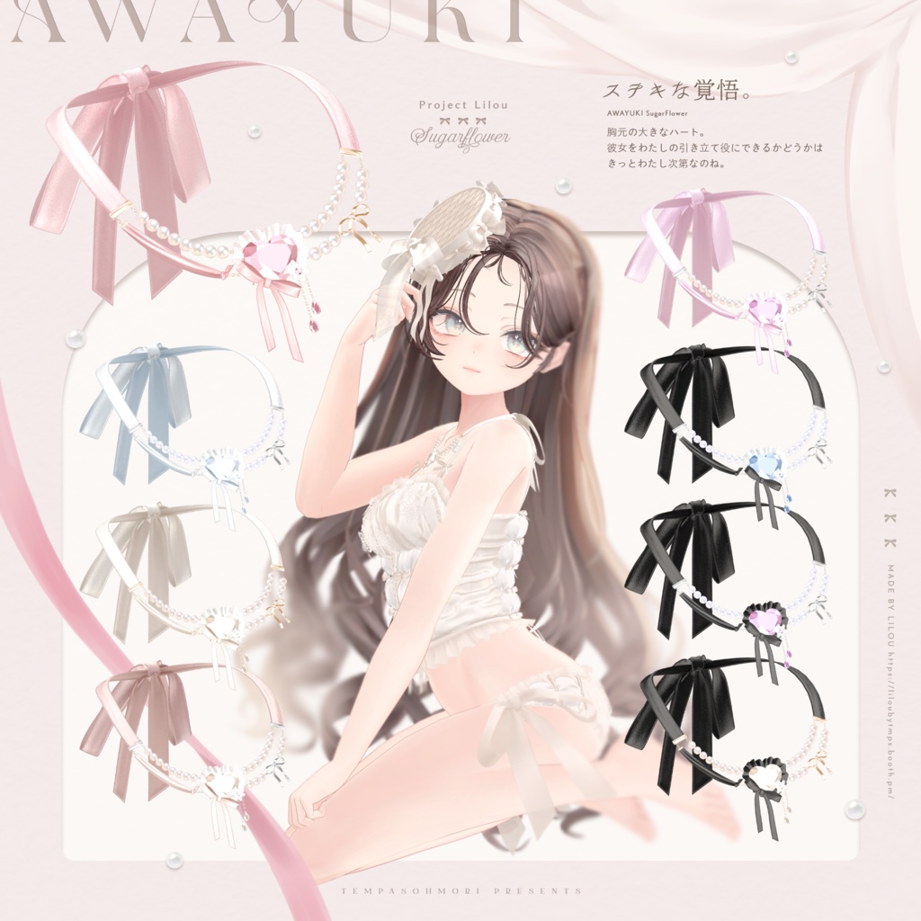 🤍『AWAYUKI Sugar Flower』#Minuet_Doll × #Lilou3D 🤍