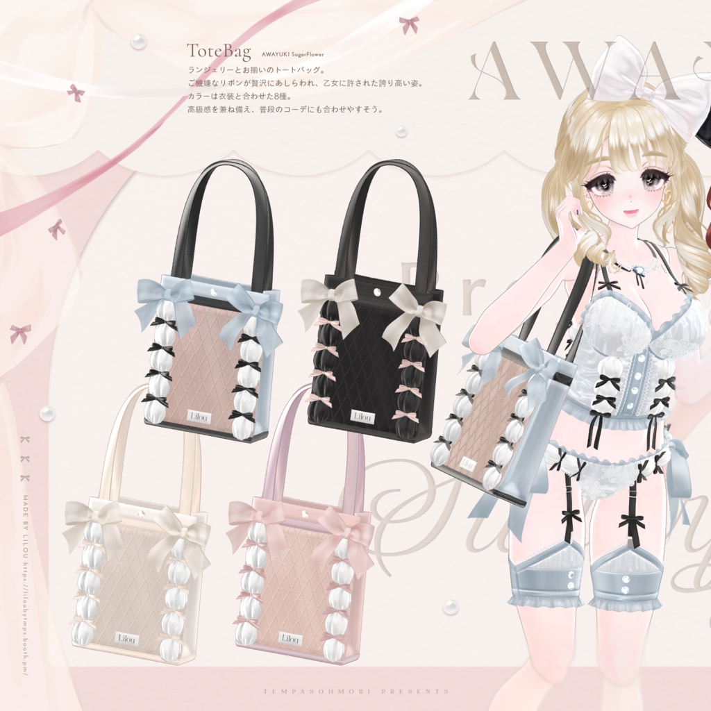 🤍『AWAYUKI Sugar Flower』#Minuet_Doll × #Lilou3D 🤍