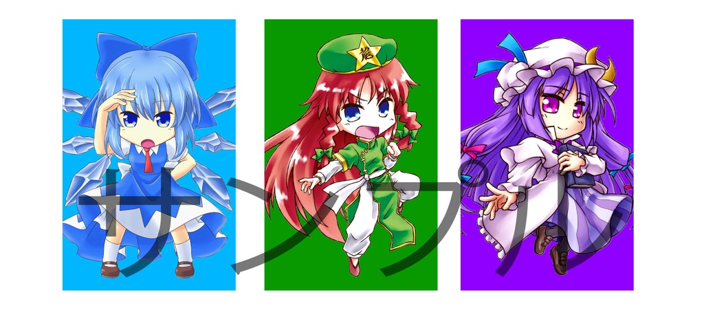 ボールペン3本セット チルノ 美鈴 パチュリー