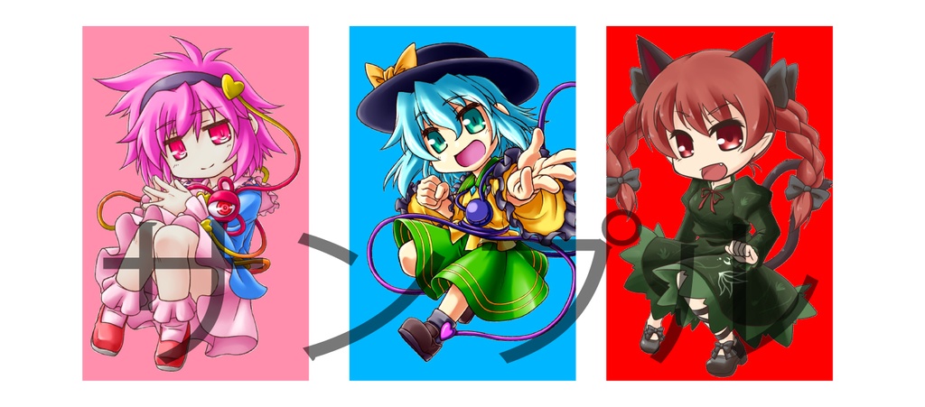 ボールペン3本セット さとり こいし おりん