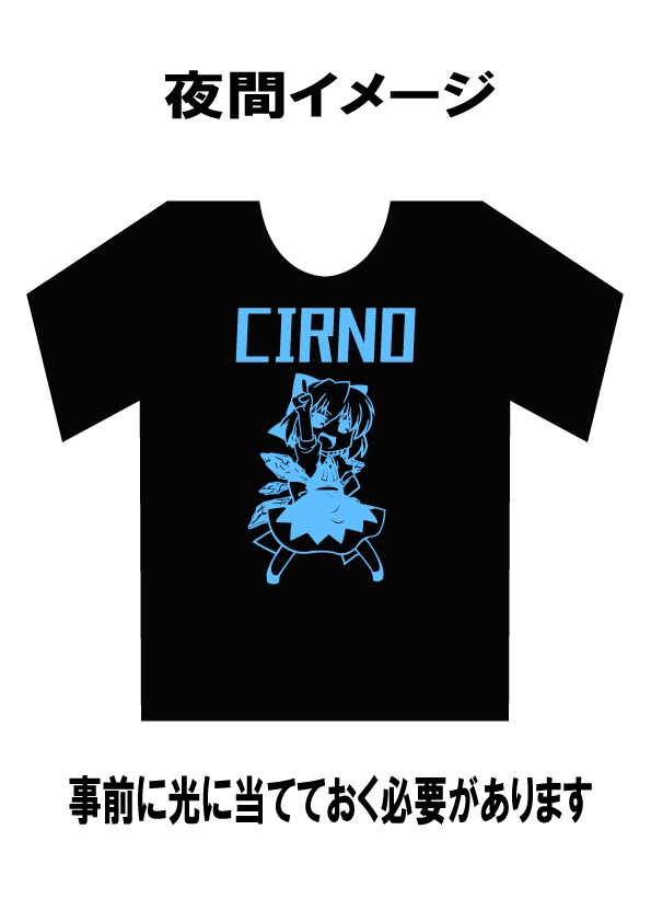 ブルー蓄光 チルノTシャツ 黒 Lサイズ