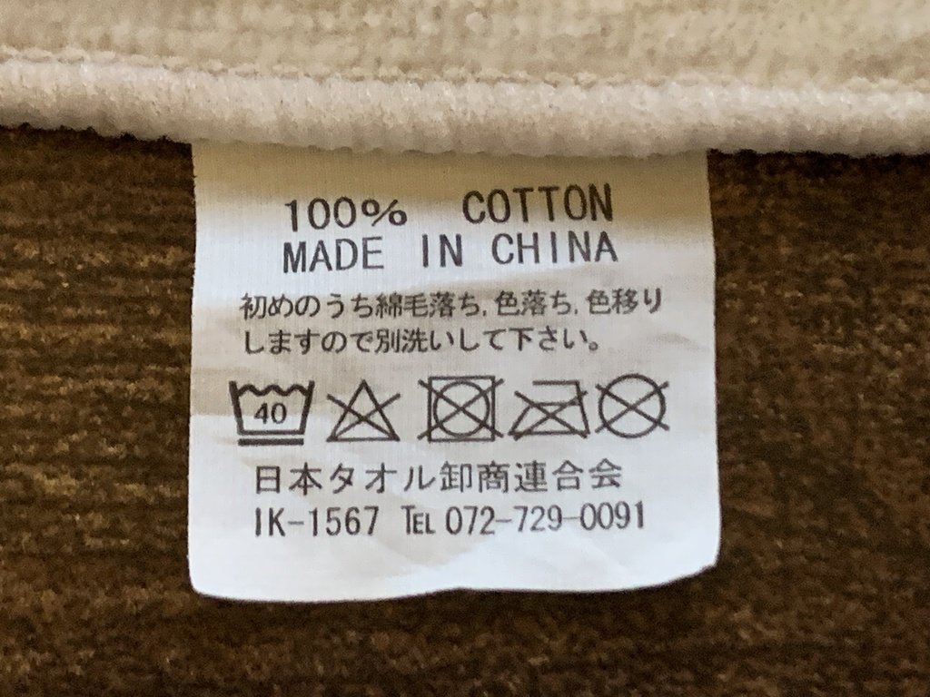 見上げ子猫-ハンドタオル