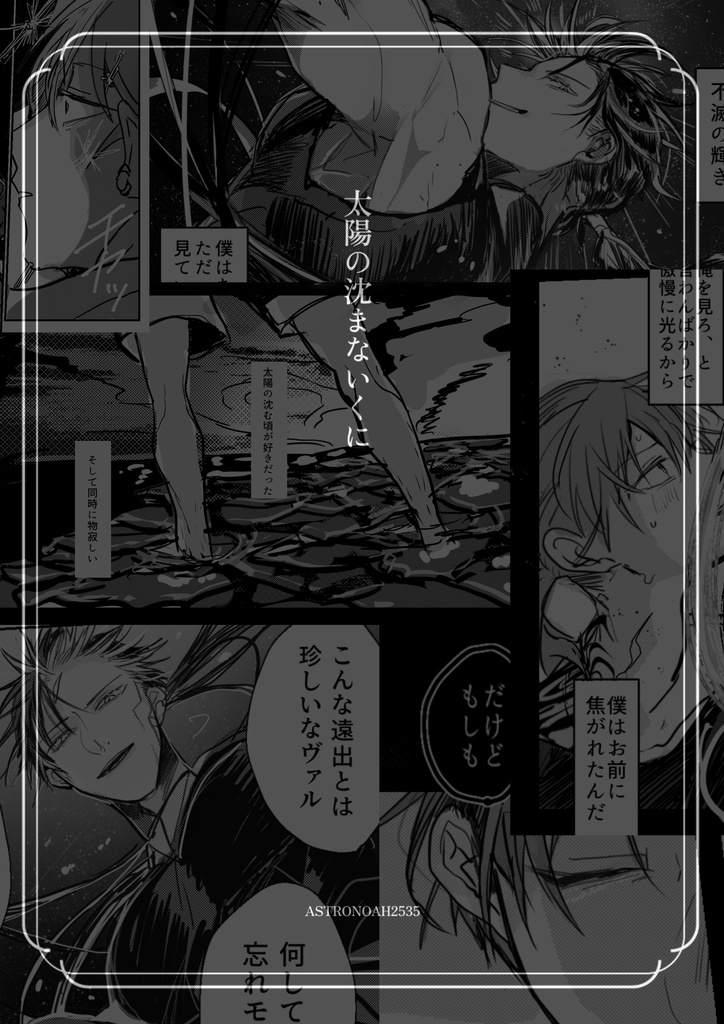 太陽の沈まないくに