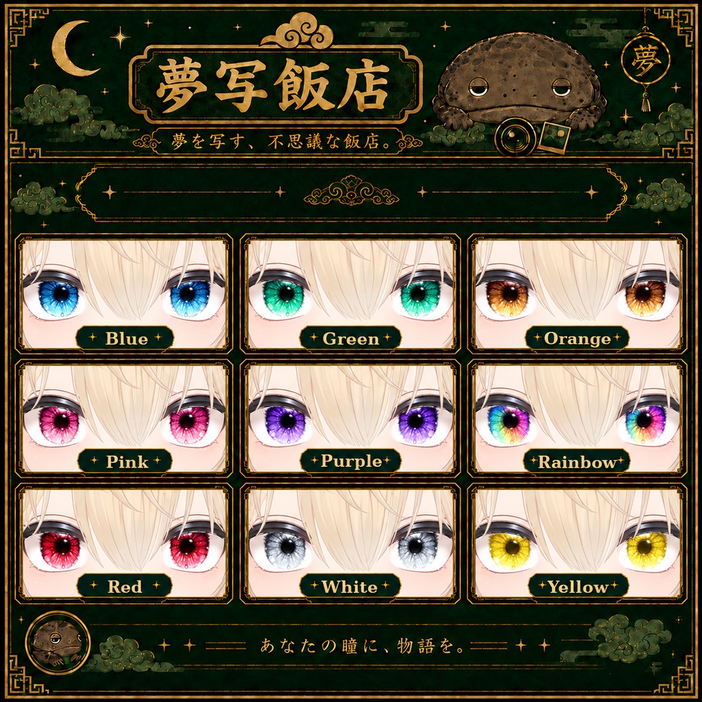 ◆【3アバター対応】深淵の虹彩 -EYE Texture- ◆