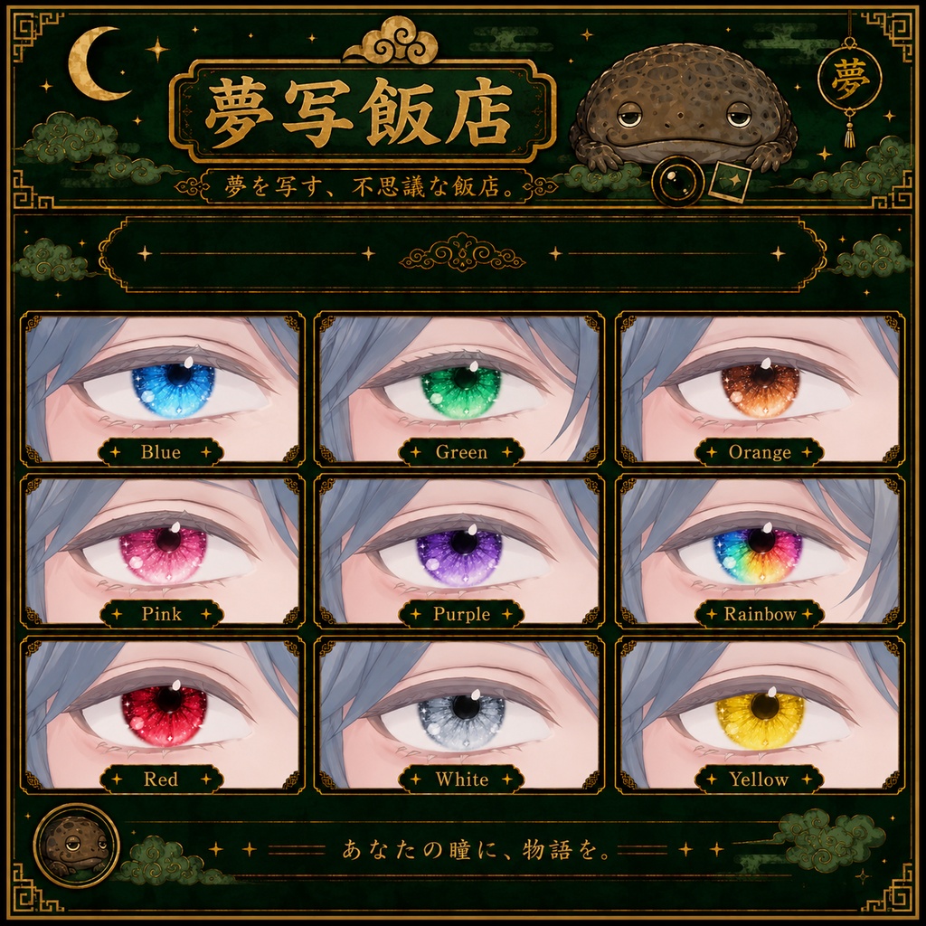 ◆【3アバター対応】深淵の虹彩 -EYE Texture- ◆