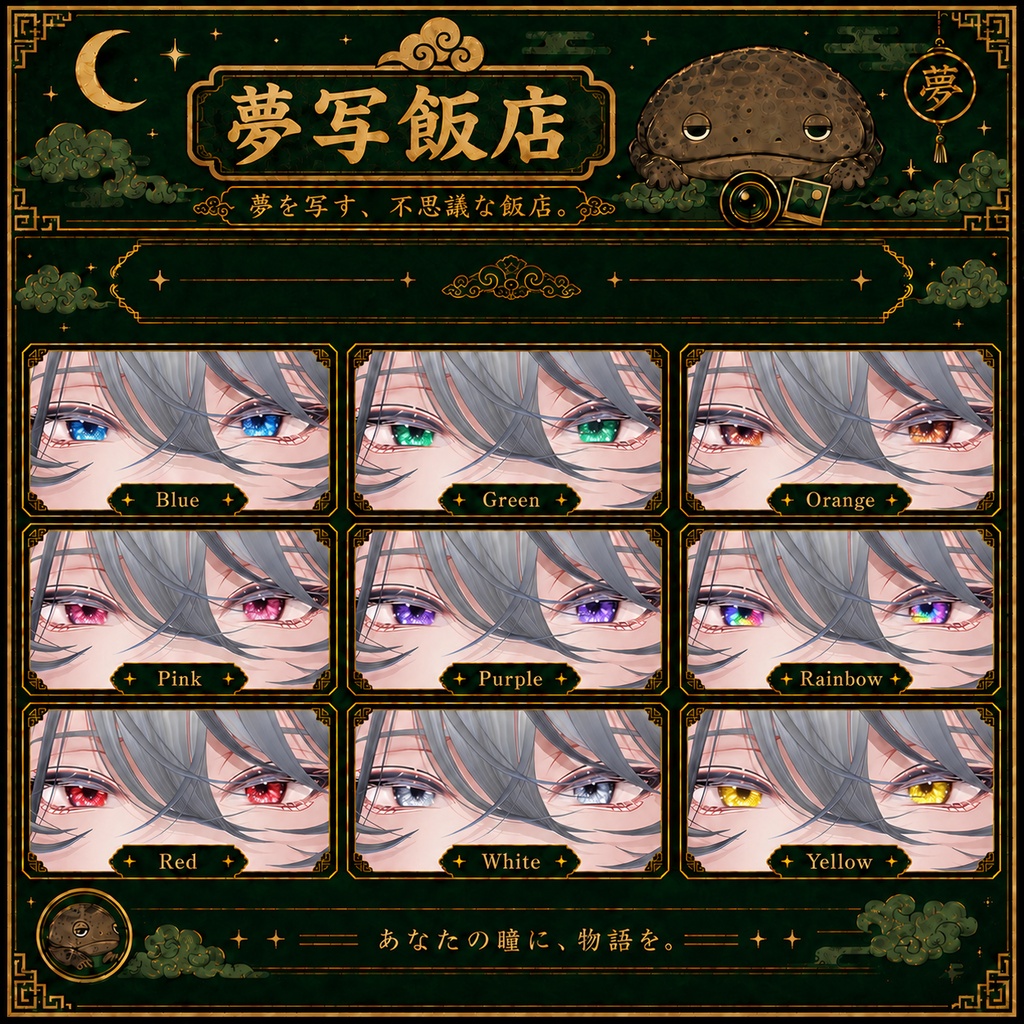 ◆【3アバター対応】深淵の虹彩 -EYE Texture- ◆