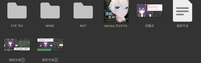 ◆【3アバター対応】深淵の虹彩 -EYE Texture- ◆