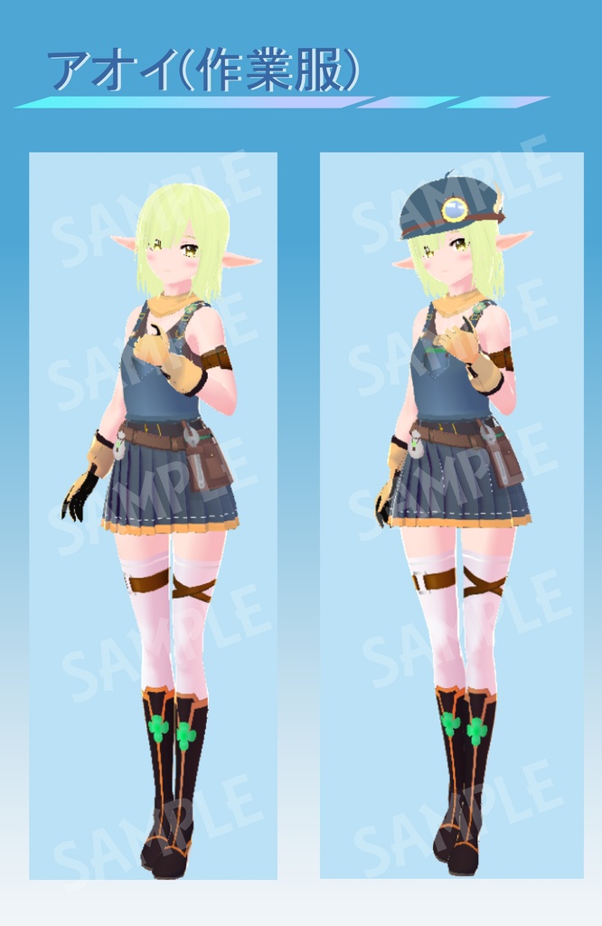 【VRoid】アオイ(作業服)