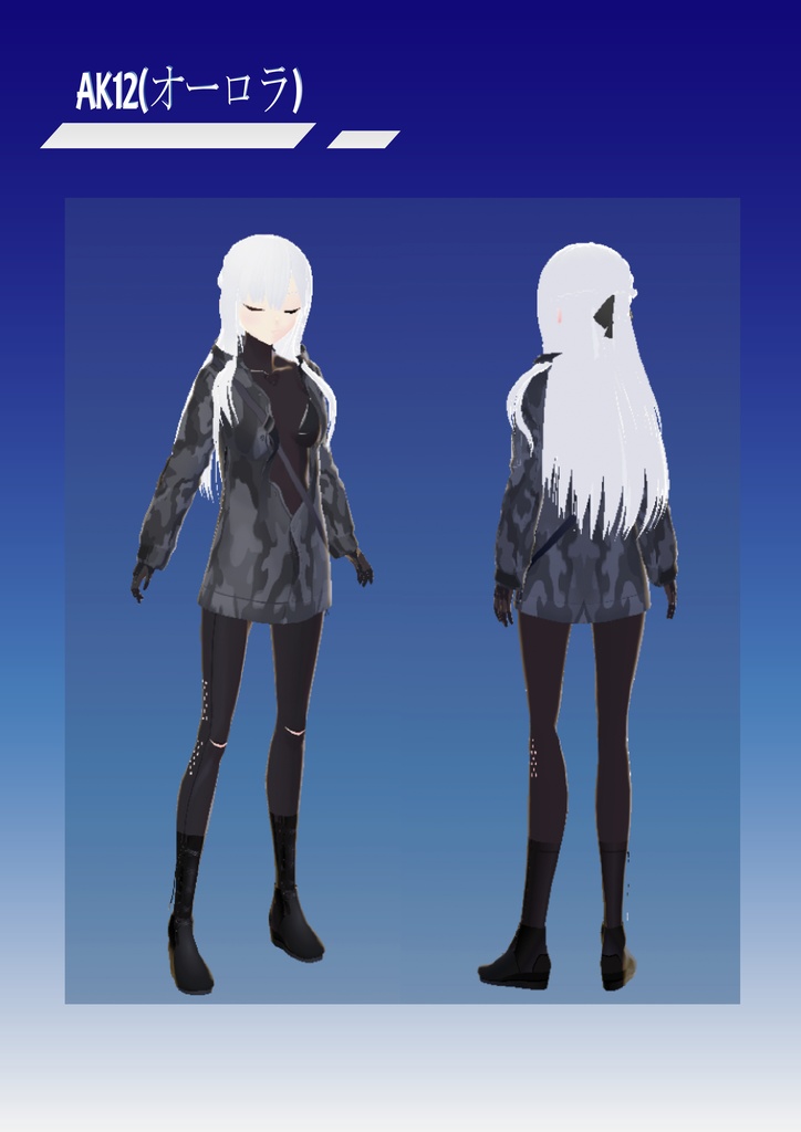 AK12 (オーロラ)