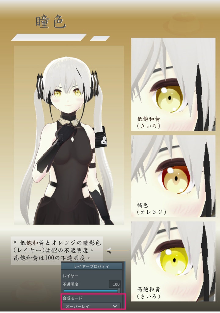 デストロイヤー( Destroyer )