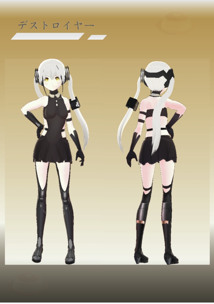 デストロイヤー( Destroyer )