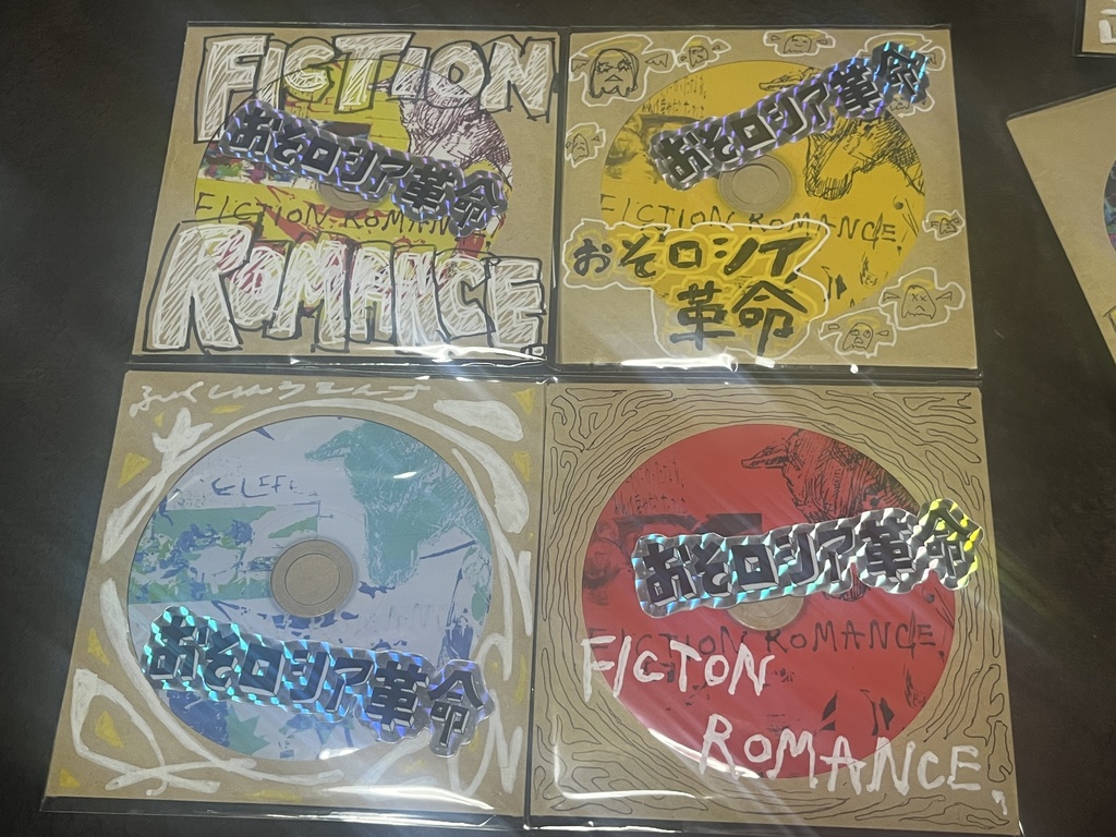 FICTION ROMANC≡. 初回盤CD