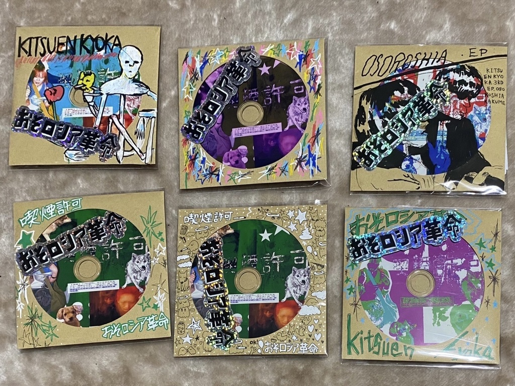 喫煙許可-EP 初回盤ランダムカラーCD