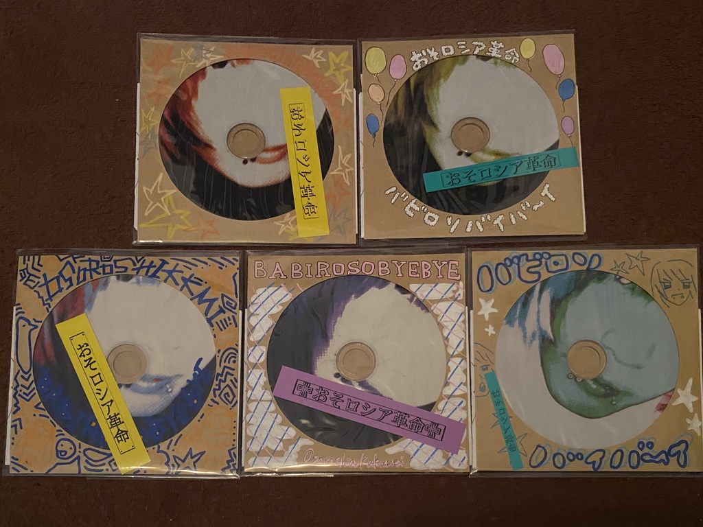 バビロソバイバ〜イ-EP ランダムカラーCD