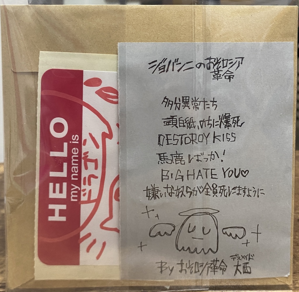 受注生産限定オリジナルCD
