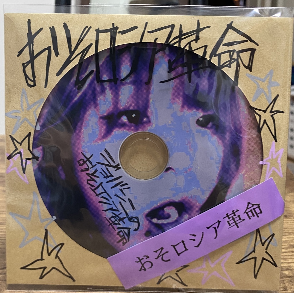 受注生産限定オリジナルCD