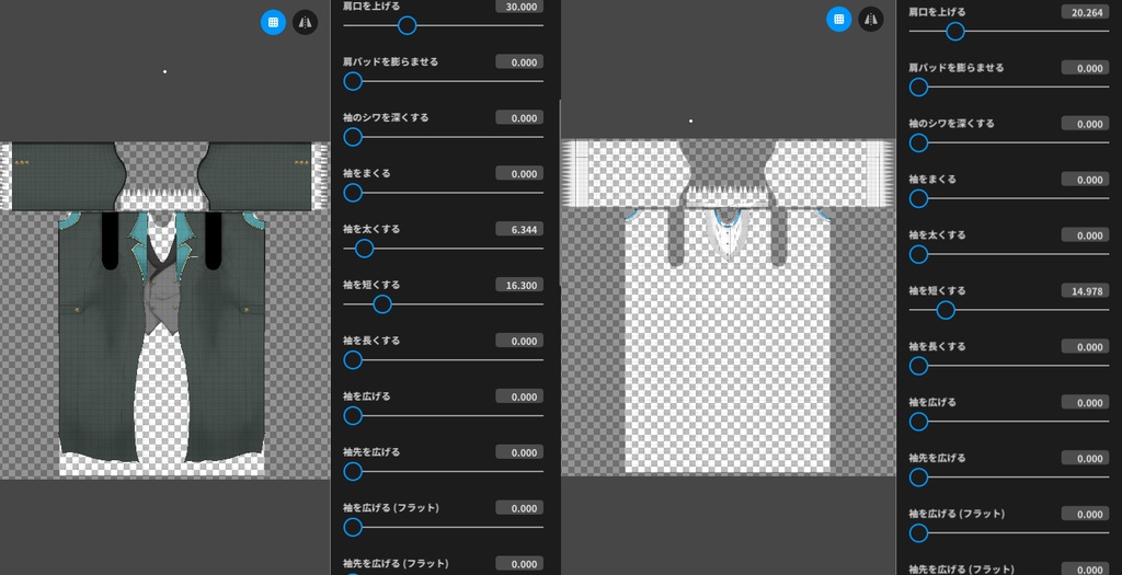執事っぽいコート【無料あり】