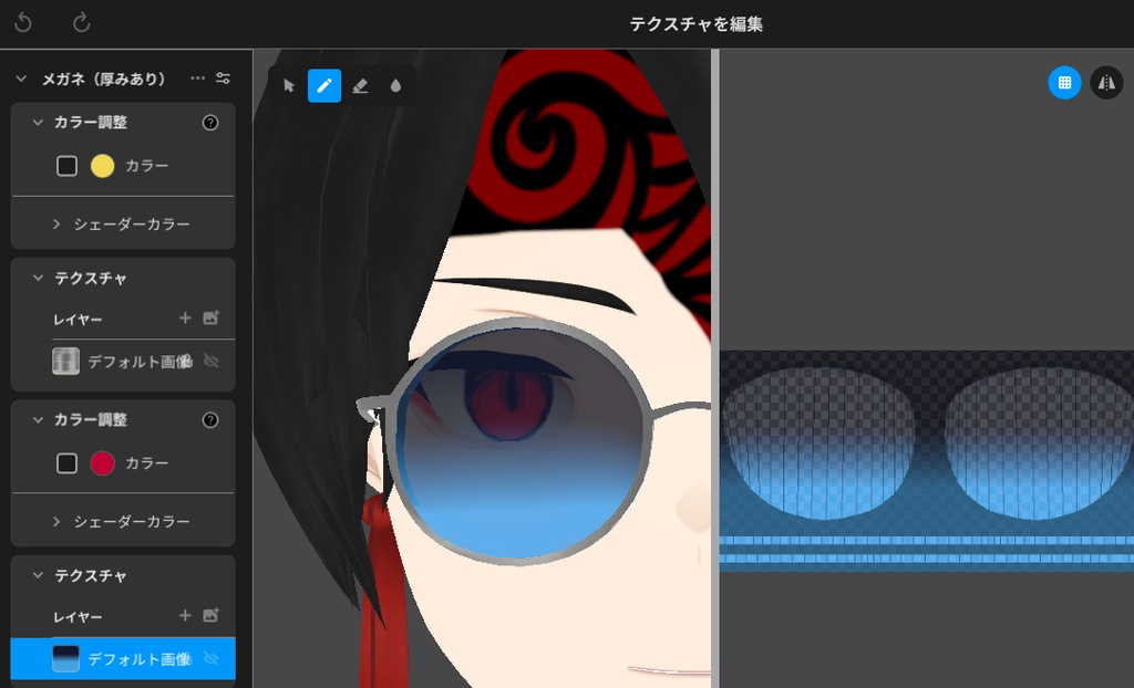 【無料】怪しい眼鏡(レンズ部分)【ぱりぴ】