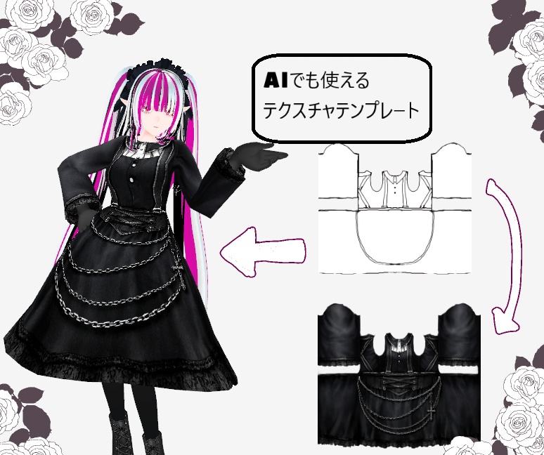 【有料版】AIでも使えるテクスチャテンプレート【無料版有】