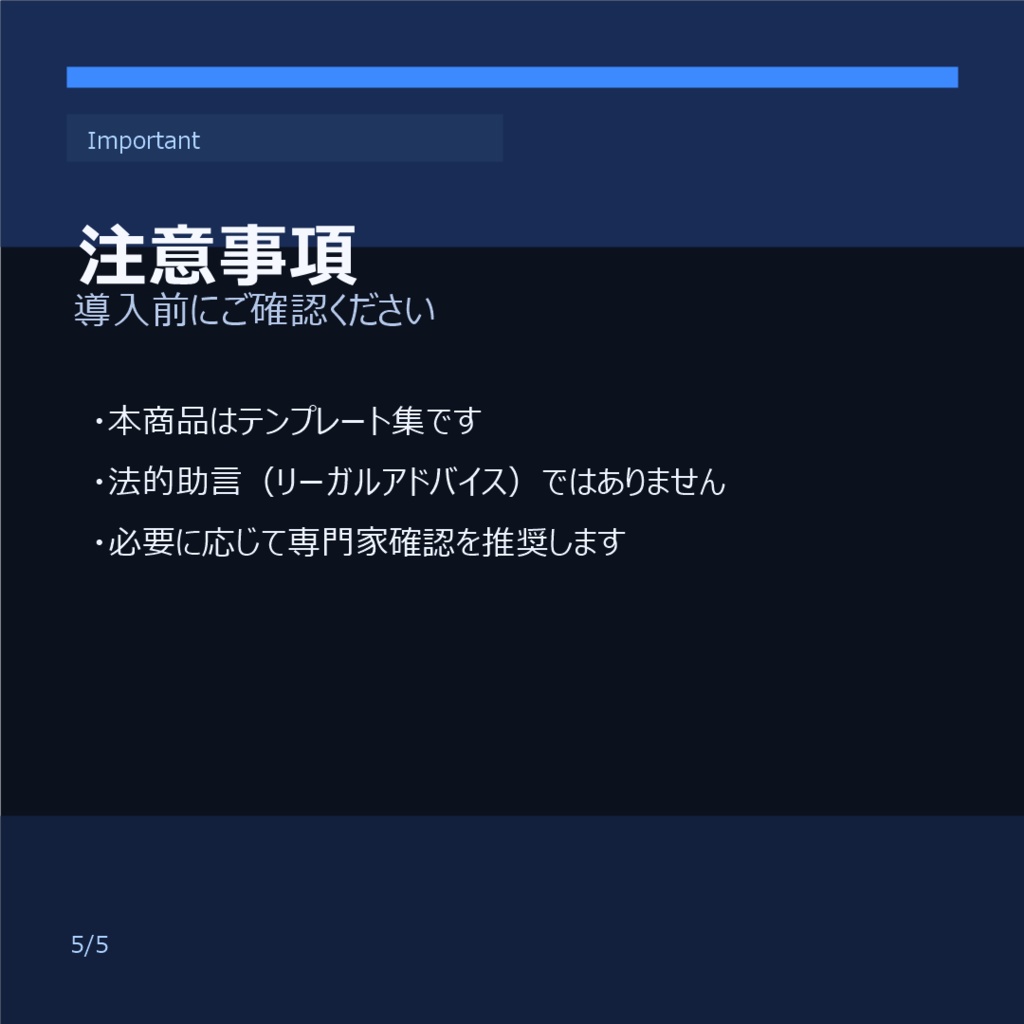 AI Governance Evidence Kit(買い切り・打ち合わせ不要)
