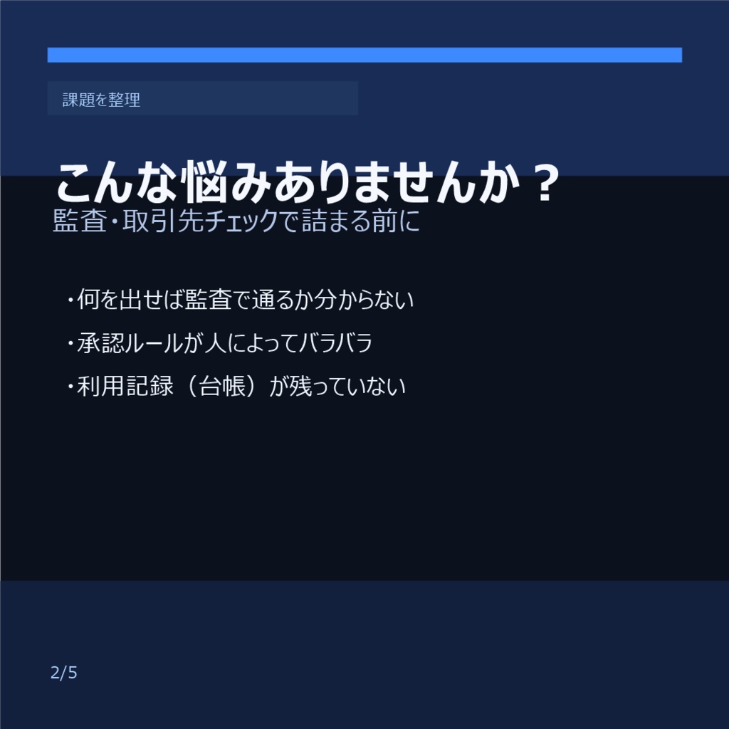 AI Governance Evidence Kit(買い切り・打ち合わせ不要)