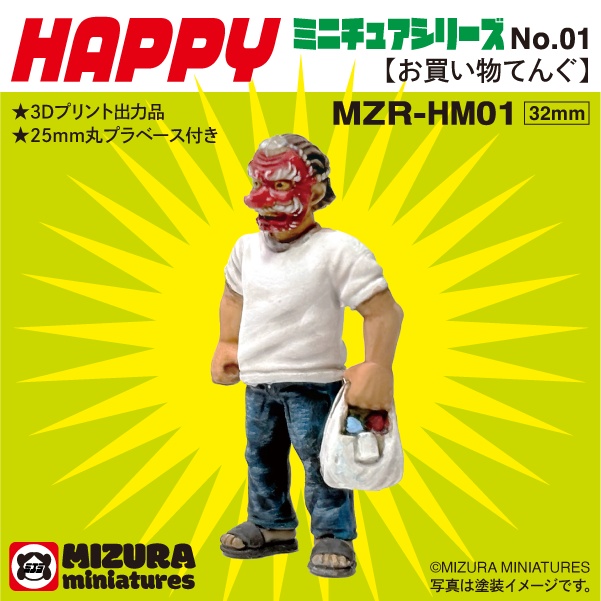 MZR-HM01 お買い物てんぐ