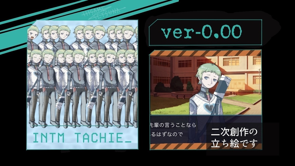 氷雨刹那式_稲富_リオくん_学パロ用立ち絵ver0.00