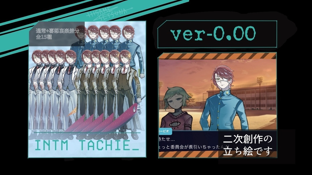 稲富＿スコーピオさん＿立ち絵ver0.00  