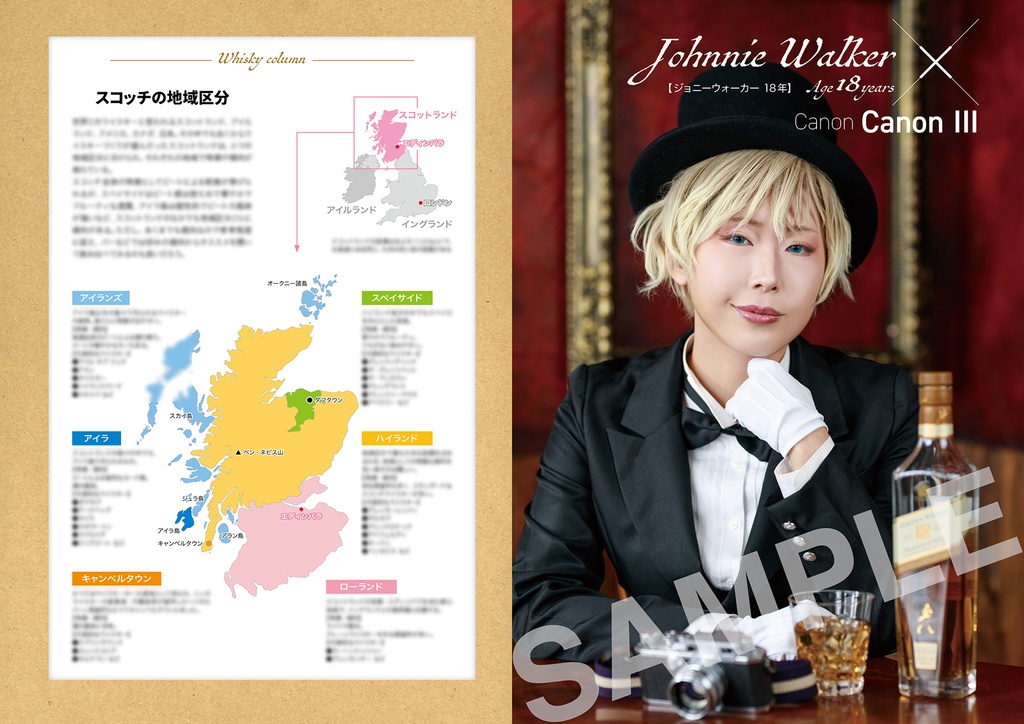 Whisky × Camera -BATCH No.2-