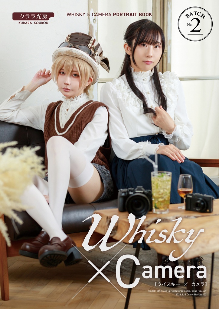 Whisky × Camera -BATCH No.2-