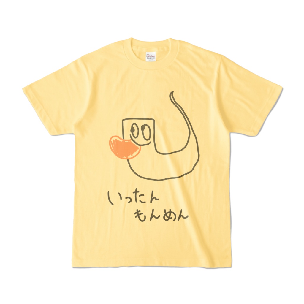 いったんもんめん!