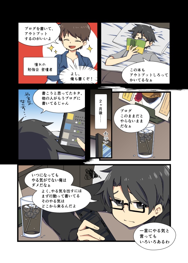 理論と事例でわかるモチベーション