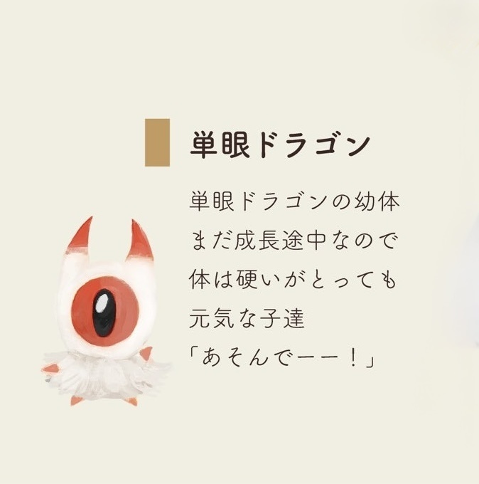 単眼ドラゴン アクリルスタンド 白 黒