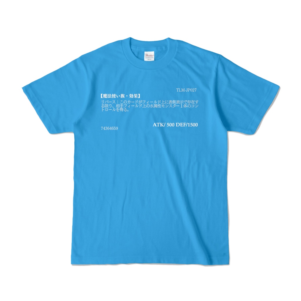 テキストTシャツ　水霊使いエリア
