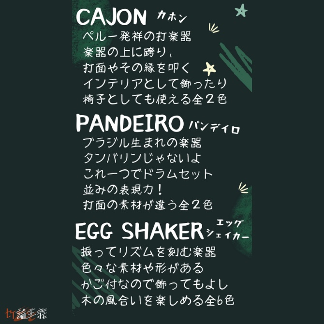 【VRChat想定】【楽器】エッグシェイカー 全6色 収納バスケット付き