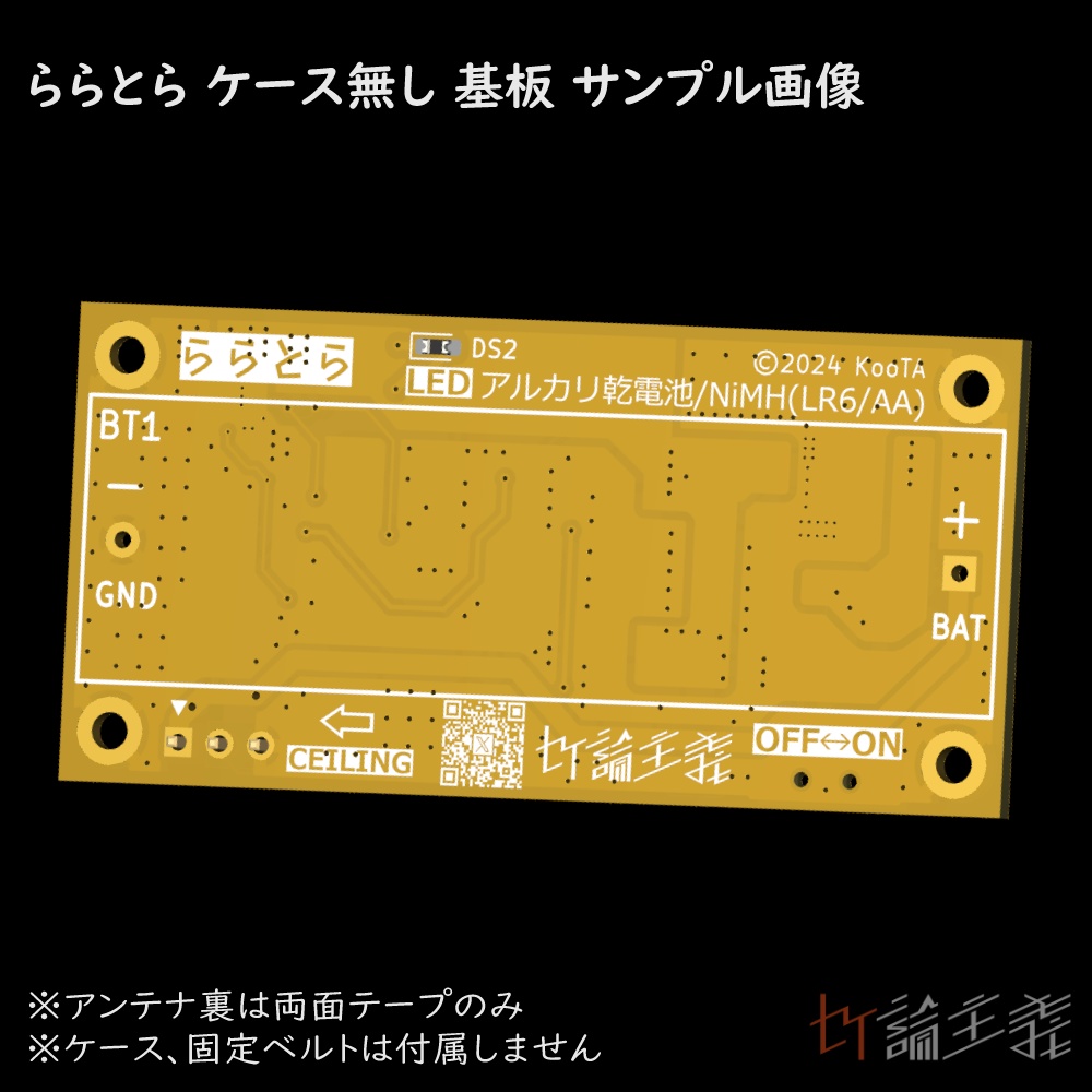 【SlimeVRトラッカー】 ららとら -LaLaTracker- 【受注生産】#ららとら