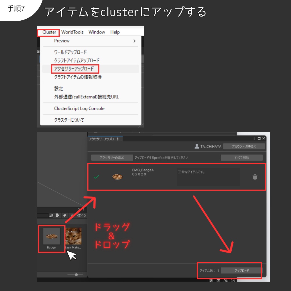 Easy Make Goods 3D Badge 商用OK画像差し替えで3Dグッズが作れる缶バッジ(cluster,VRChat)