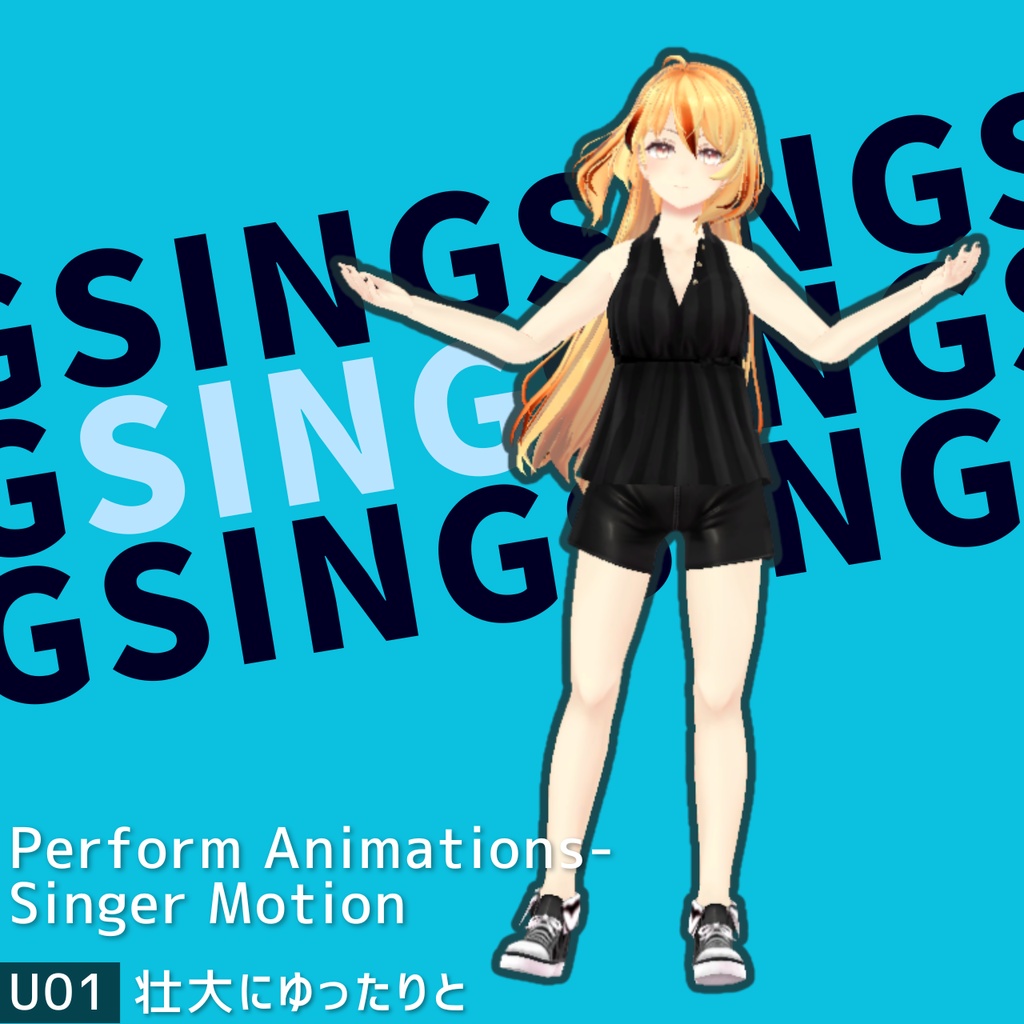 Perform Animations– Singer Motion（パフォーマー用アニメーション・シンガーモーションセット）