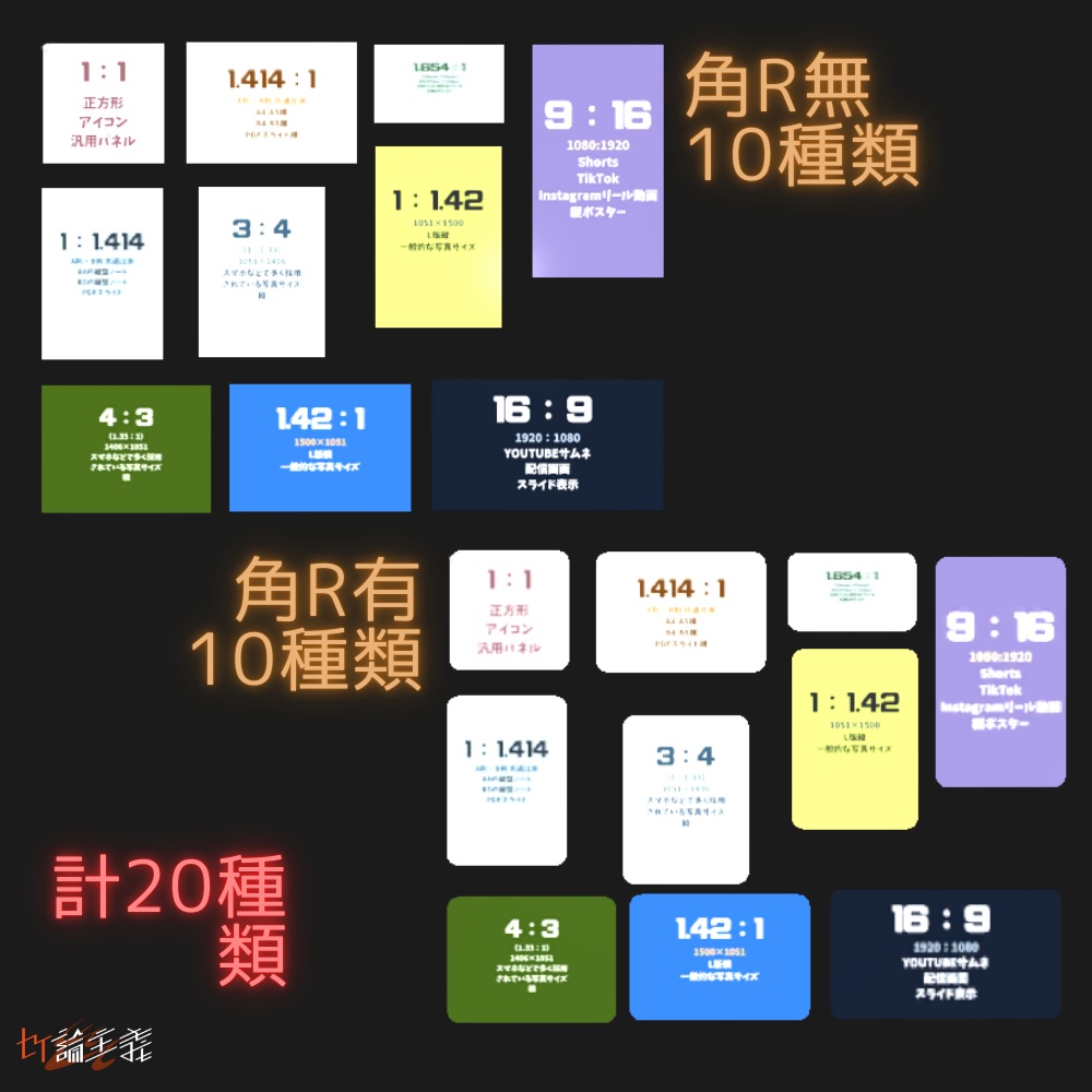 Easy Make Goods 3D Cube 商用OK画像差し替えで3Dグッズが作れる板系アイテム20種セット(10種×角R有無2種類)(cluster,VRChat)