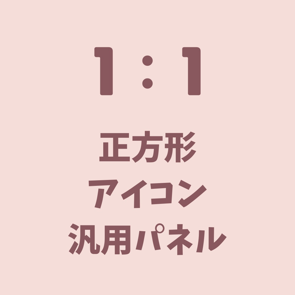 Easy Make Goods 3D Cube 商用OK画像差し替えで3Dグッズが作れる板系アイテム20種セット(10種×角R有無2種類)(cluster,VRChat)