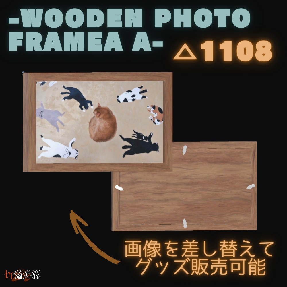 Easy Make Goods 3D POSTCARD 商用OK画像差し替えで3Dグッズが作れるポストカード(cluster,VRChat)